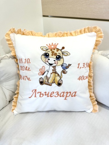 Бродирана персонализирана възглавничка за бебе "Жирафче" - праскова - 40/40см.