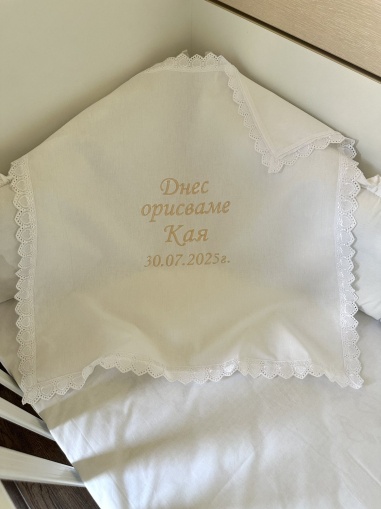 Бродирана кърпа/ месал за бебешка погача - 60/60см. - "Днес орисваме..." - златисто