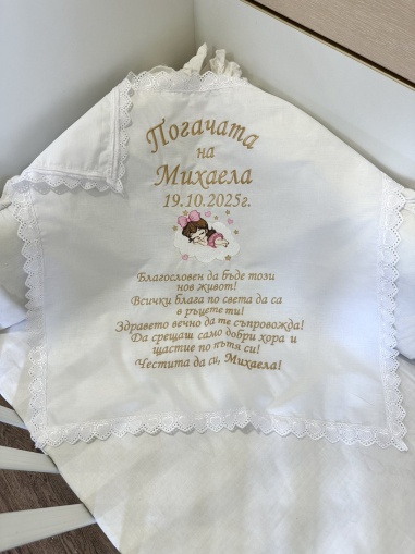 Бродирана кърпа/ месал за бебешка погача с текст - 60/60см. - "Сладко дете" - златисто