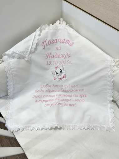 Бродирана кърпа/ месал за бебешка погача с текст - 60/60см. - "Коте"