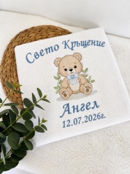 Луксозна бродирана кърпа за Свето Кръщение "Мечо" -  130/65см.