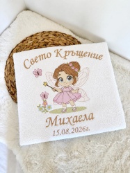 Луксозна бродирана кърпа за Свето Кръщение "Приказна фея" -  130/65см.