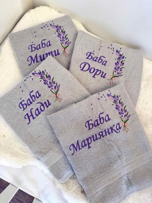 Персонализирана хавлия с бродерия "Лавандула"